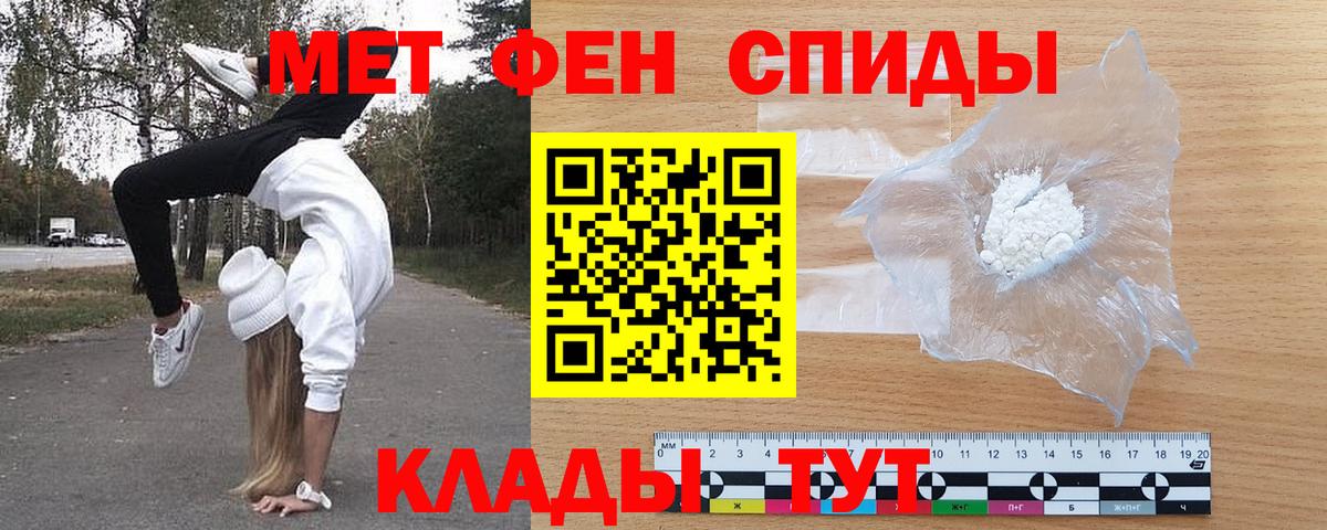 АМФЕТАМИН Розовый Новосибирск