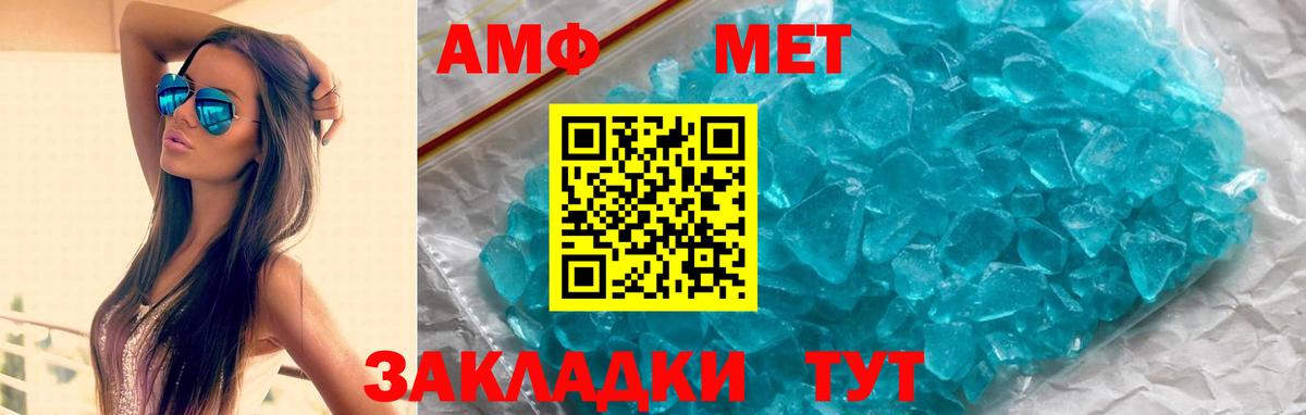 Новосибирск  Amphetamine  Вход с VPN  АМФ 97%  Амфетамин 