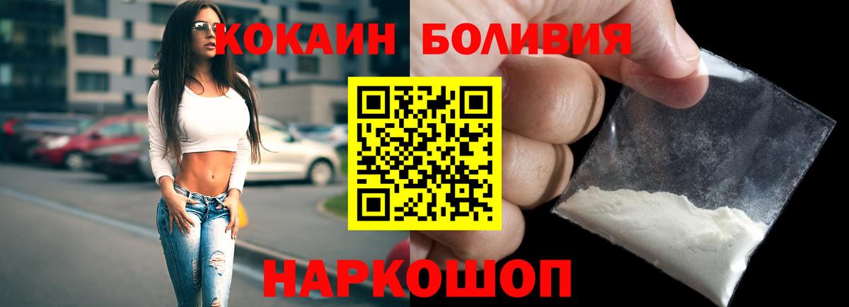 Кокаин 98%  Вход с VPN  Новосибирск  КОКАИН 98% 