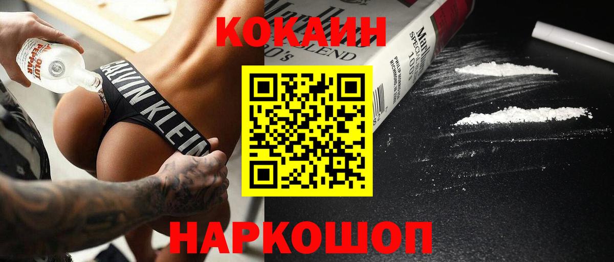 КОКАИН 97% Новосибирск