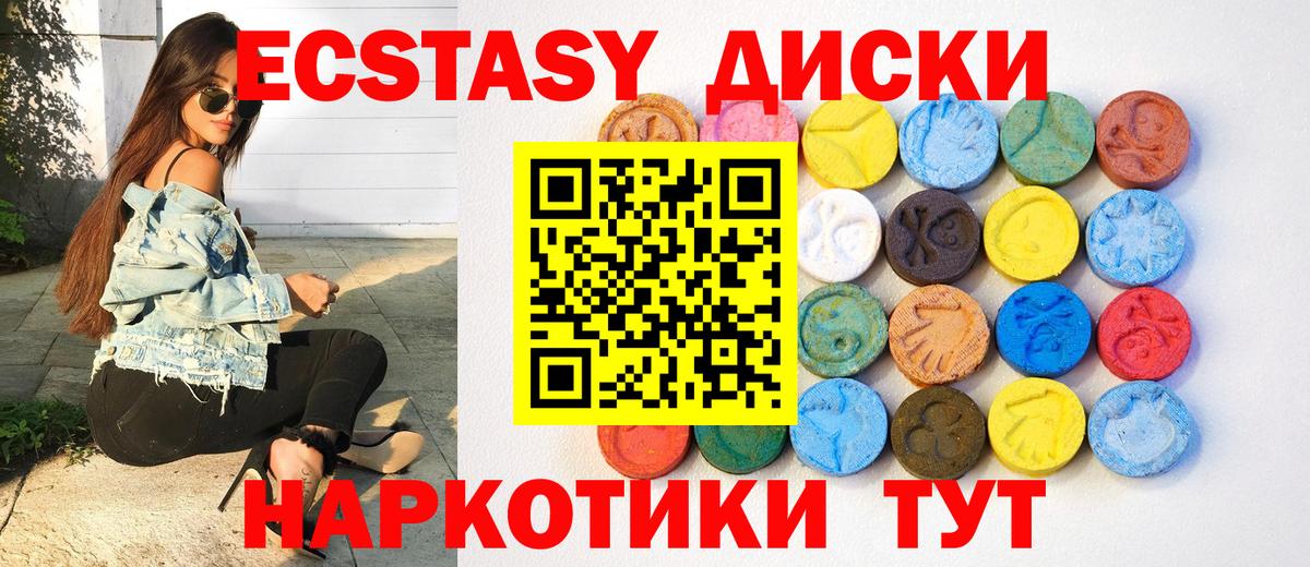 блэк спрут как зайти  Вход с VPN  Новосибирск  Ecstasy Cube  Ecstasy louis Vuitton  Ecstasy 