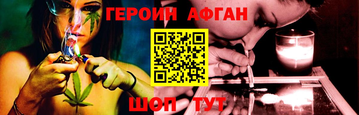 Героин Heroin Новосибирск