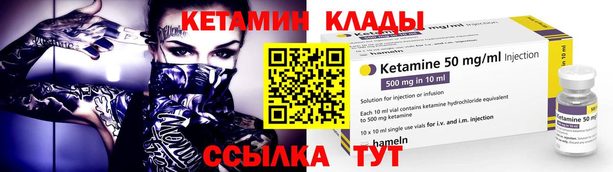 КЕТАМИН VHQ  КЕТАМИН VHQ  Новосибирск  Вход с VPN 