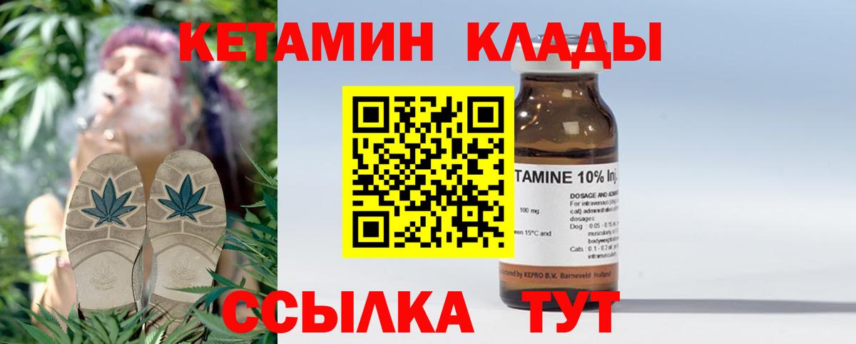 Кетамин VHQ Новосибирск