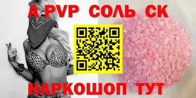 бошки Ставрополь