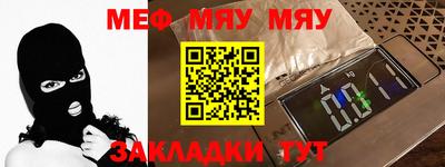 мяу мяу мука Старая Купавна