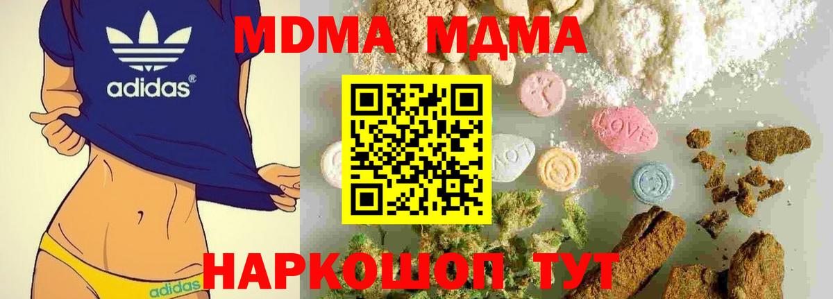 МДМА Molly Новосибирск