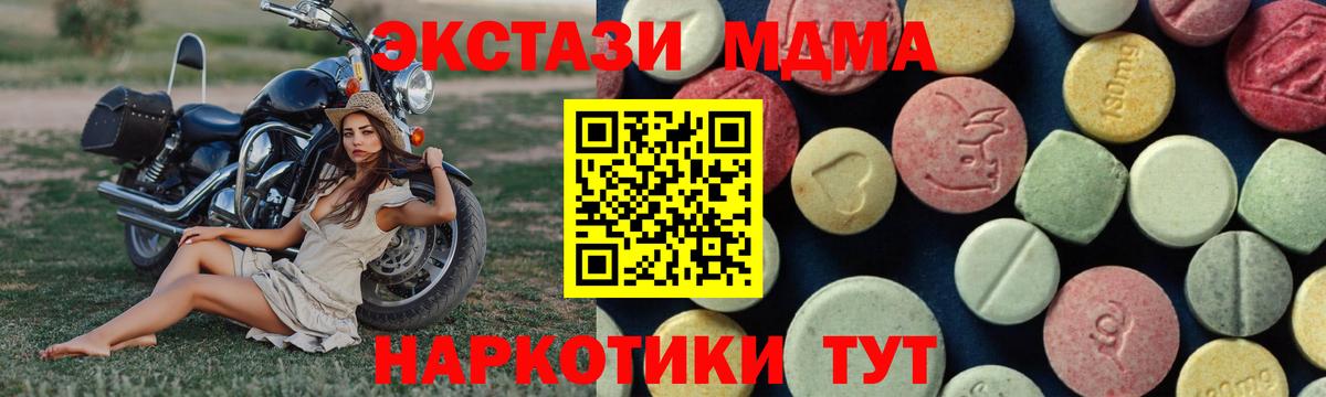 Новосибирск  МДМА VHQ  MDMA  MDMA молли  Вход с VPN 