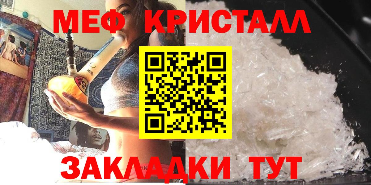МЕФ 4 MMC  Меф  Новосибирск  МЯУ-МЯУ VHQ  Вход с VPN  МЯУ-МЯУ 