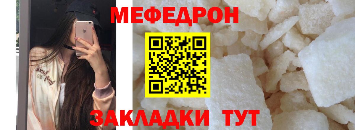 Мефедрон  Новосибирск