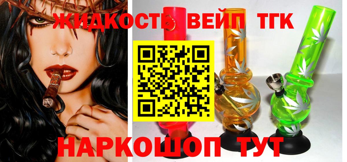 Дистиллят ТГК Wax Новосибирск