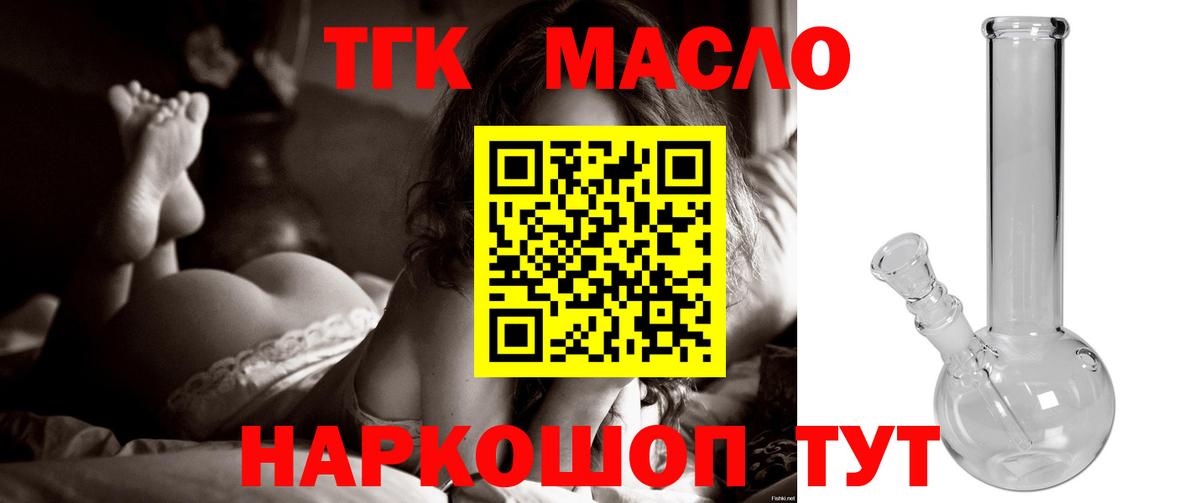 Новосибирск  ТГК вейп с тгк  Вход с VPN 